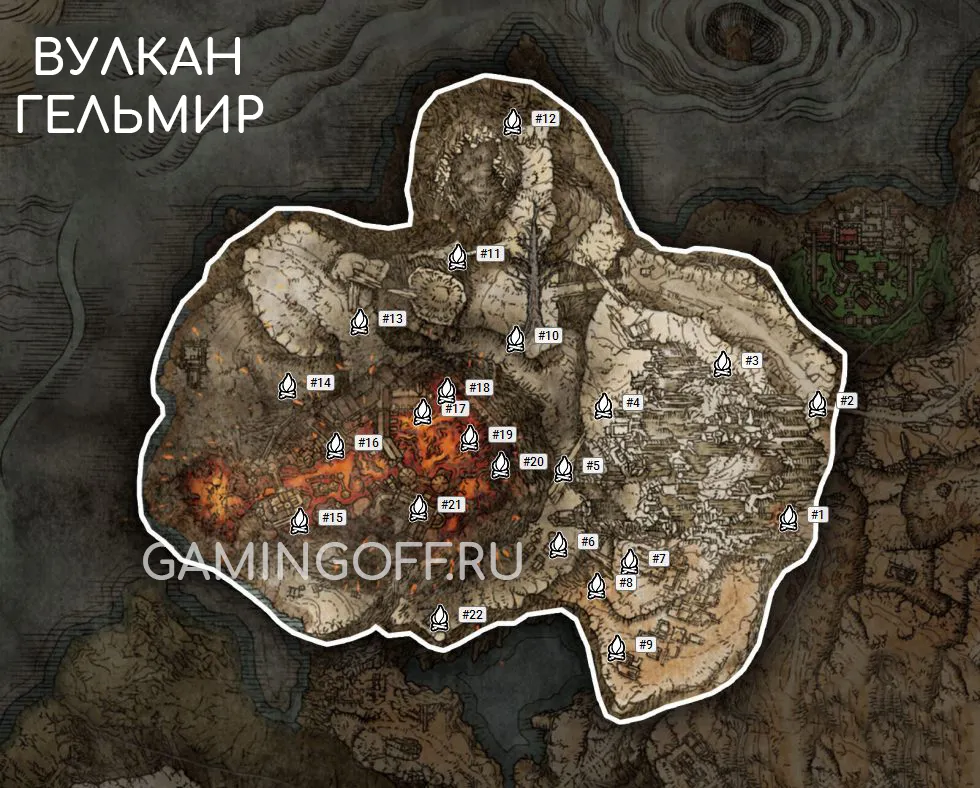 Elden Ring: все места на карте Вулкан Гельмир
