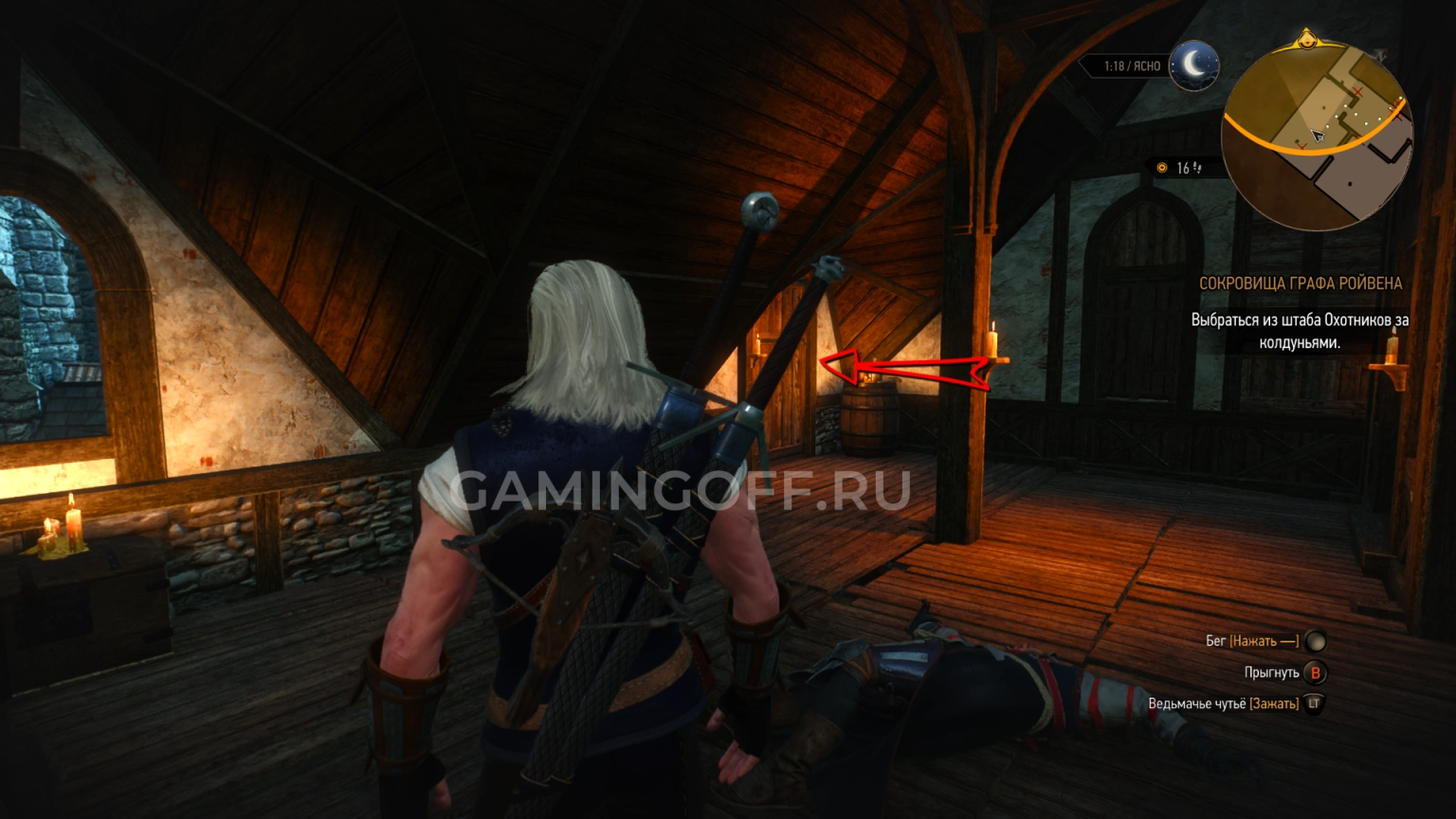 The witcher 3 сокровища графа ройвена прохождение фото 2