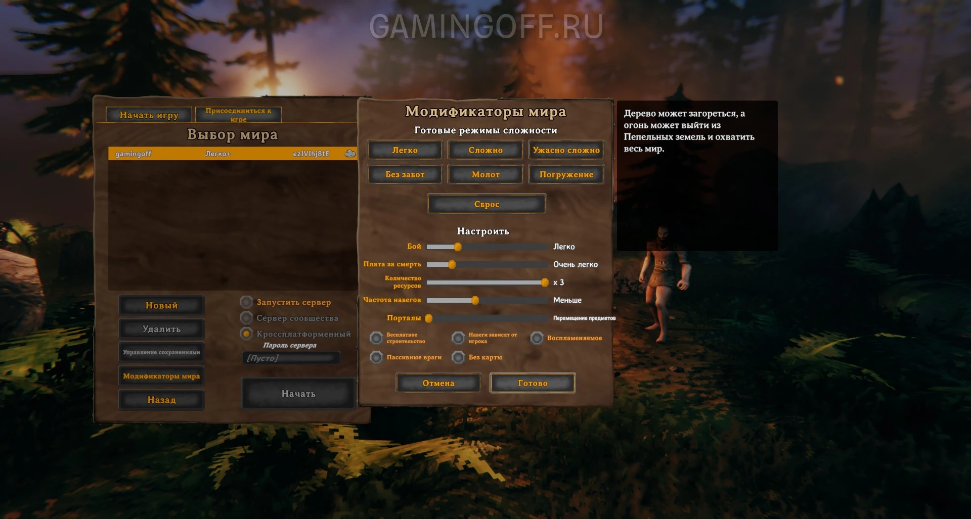 Первая ночь или старт для новичка в Valheim — гайд